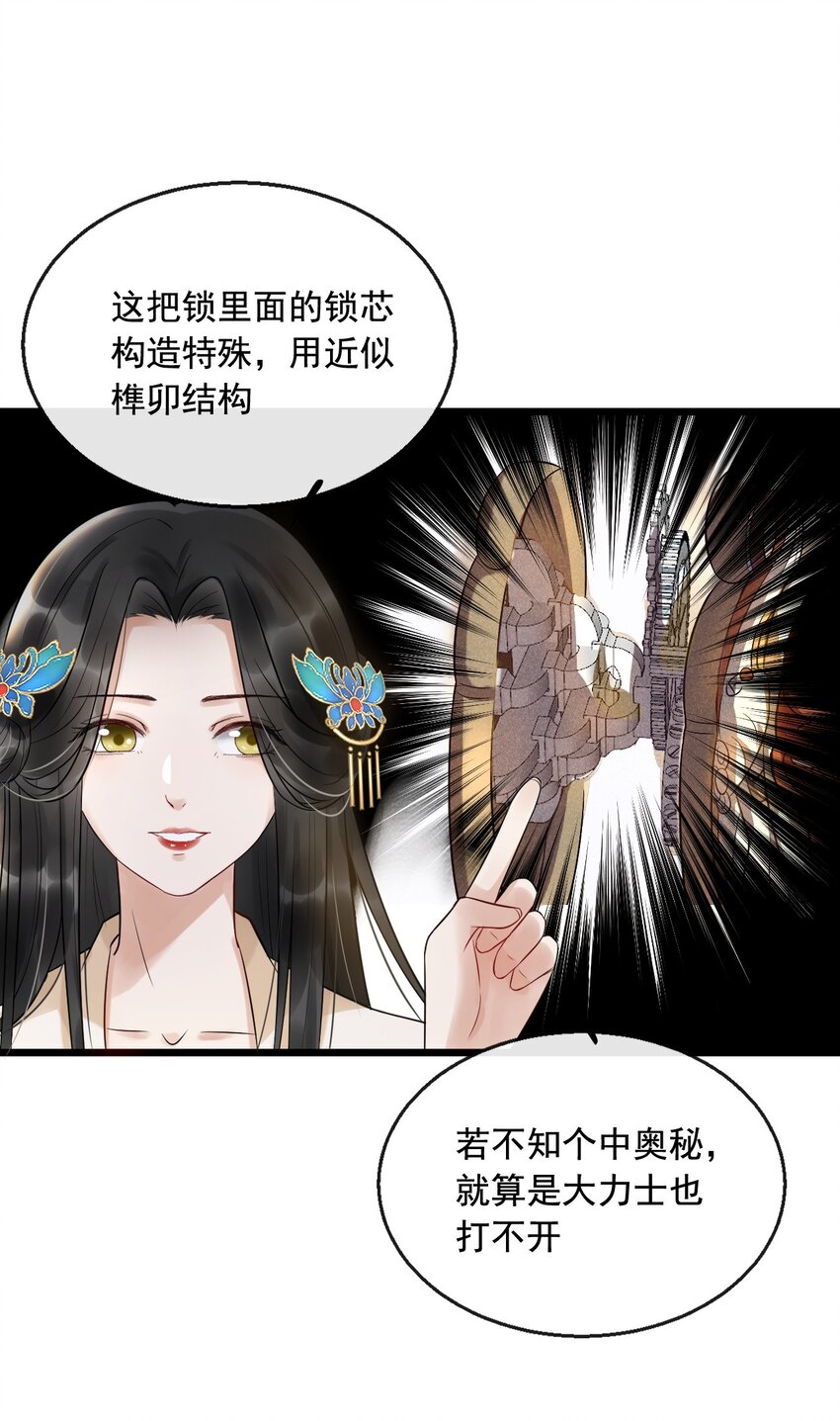 09 断罪锁篇：凶手就是你！-第12话