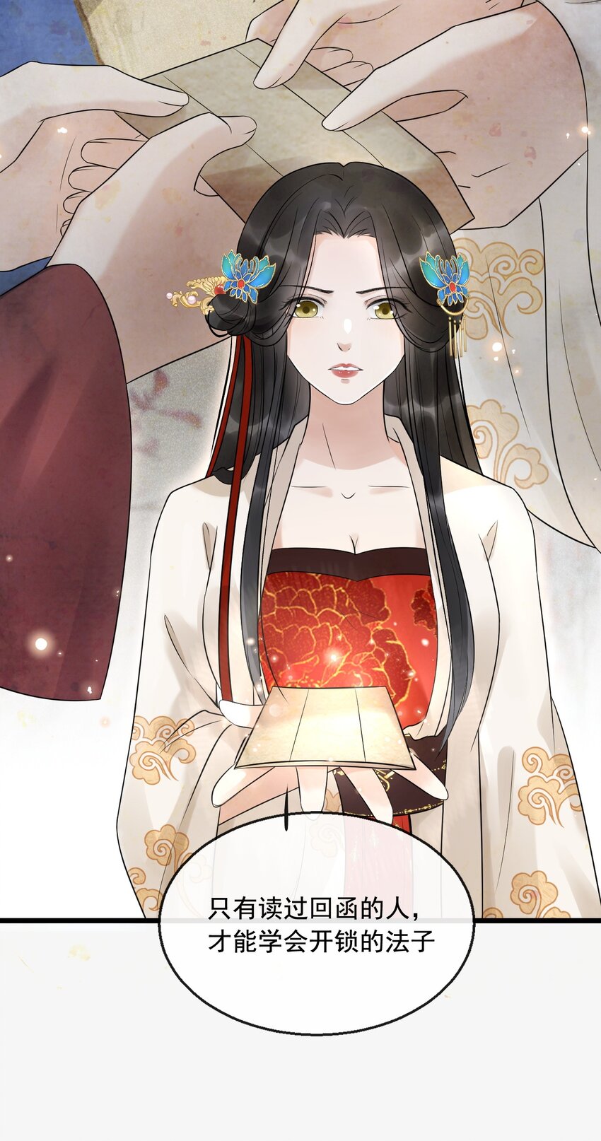 09 断罪锁篇：凶手就是你！-第12话