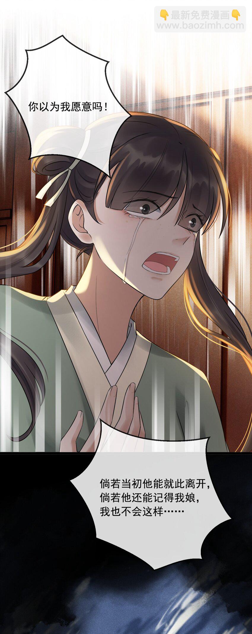 11 断罪锁篇：浮出水面的真相-第14话