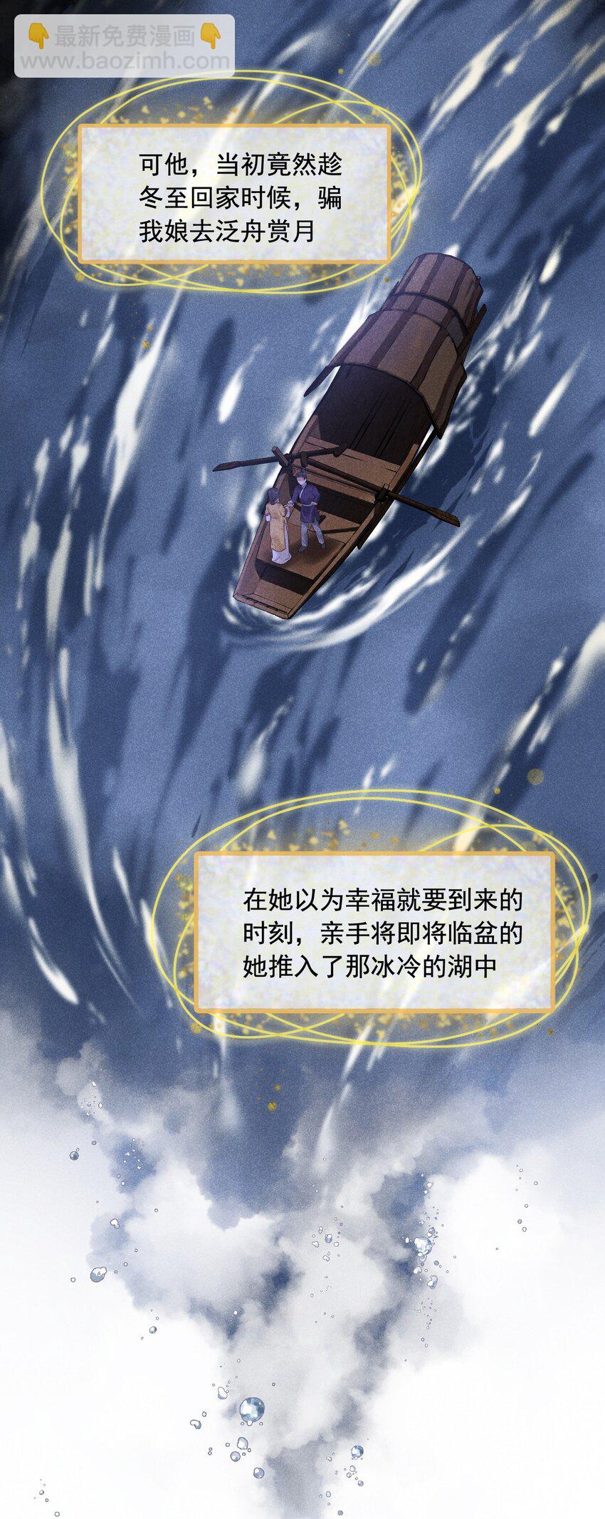 11 断罪锁篇：浮出水面的真相-第14话