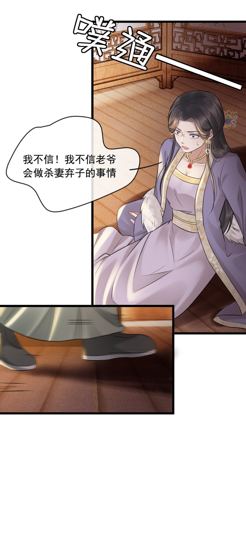 11 断罪锁篇：浮出水面的真相-第14话