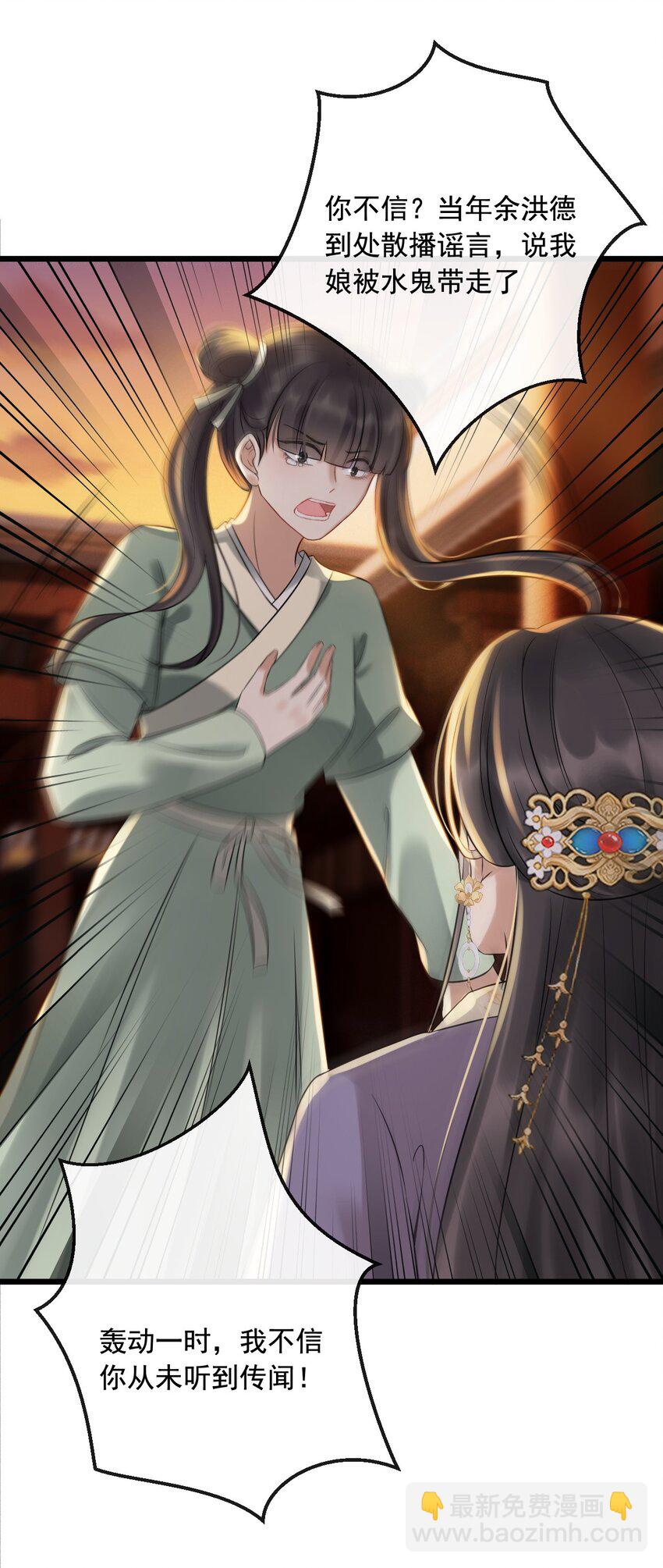 11 断罪锁篇：浮出水面的真相-第14话