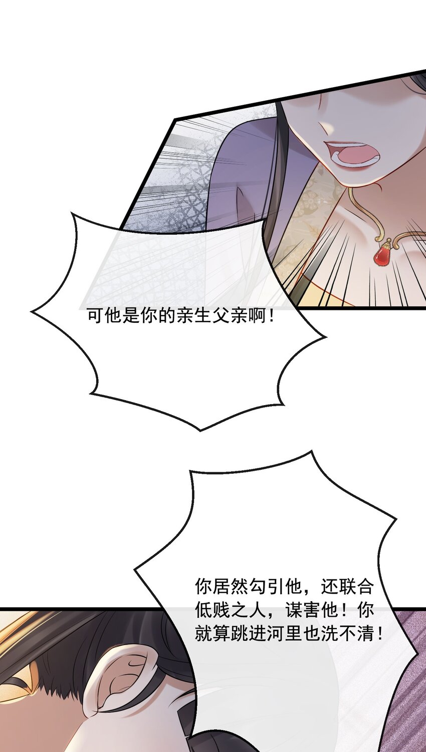 11 断罪锁篇：浮出水面的真相-第14话