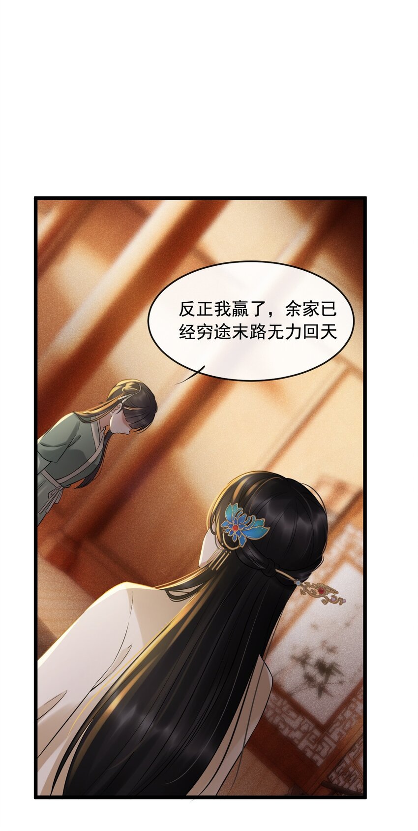 11 断罪锁篇：浮出水面的真相-第14话