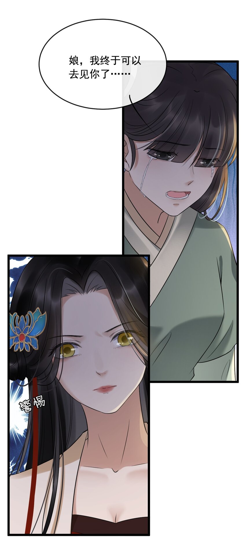 11 断罪锁篇：浮出水面的真相-第14话