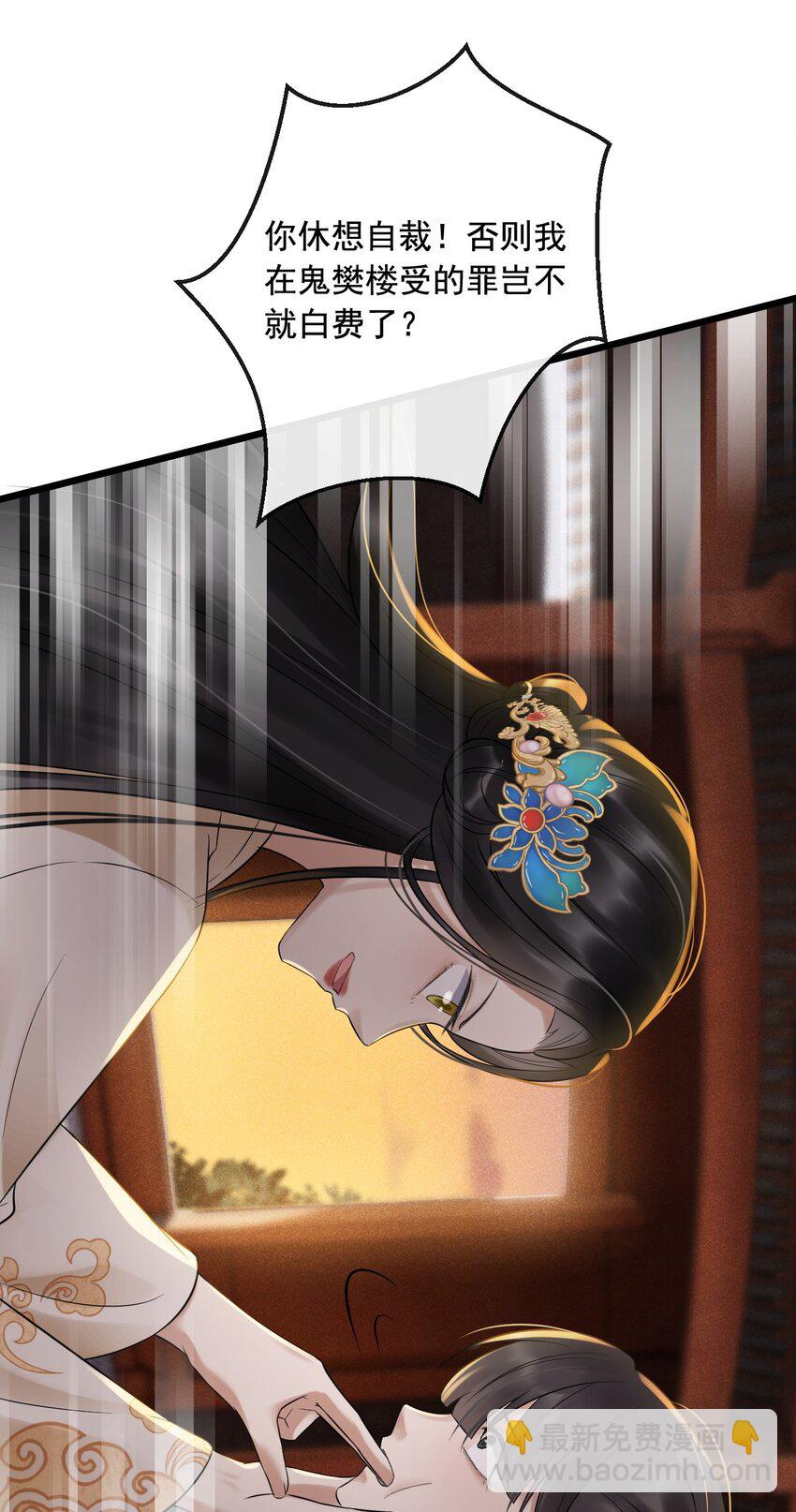 11 断罪锁篇：浮出水面的真相-第14话