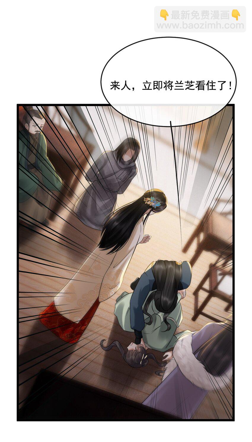 11 断罪锁篇：浮出水面的真相-第14话