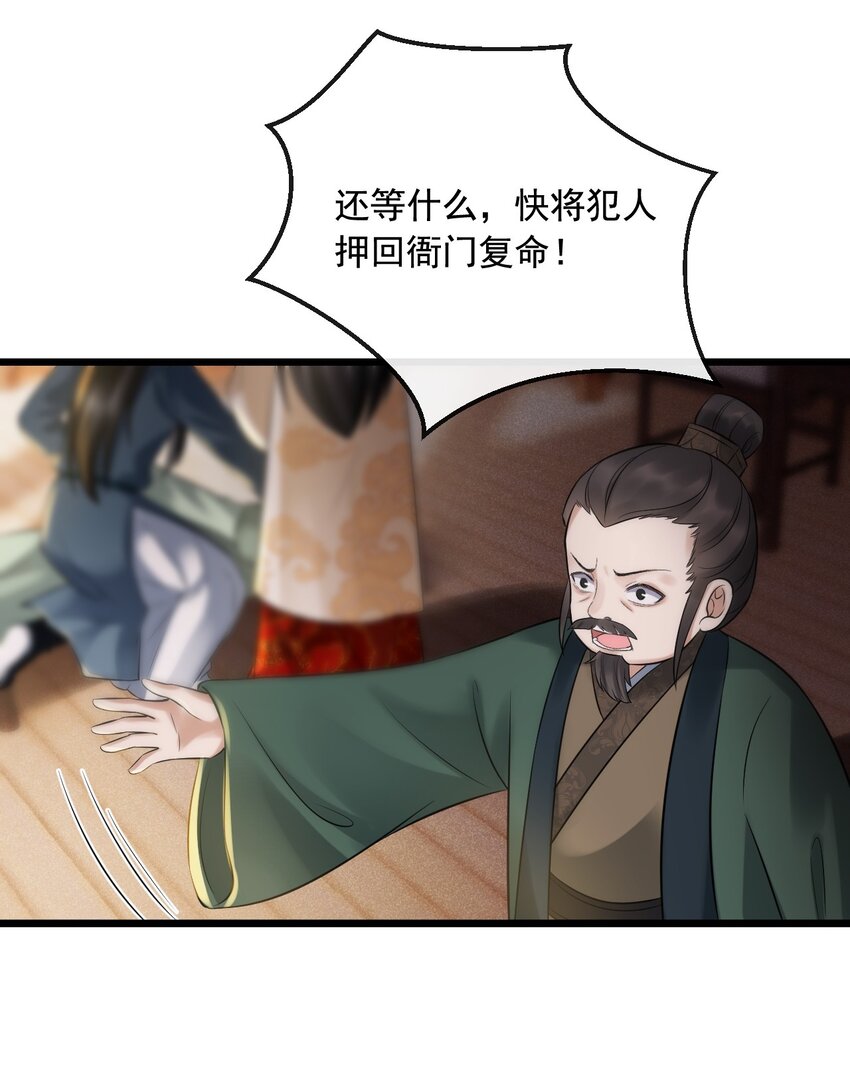 11 断罪锁篇：浮出水面的真相-第14话