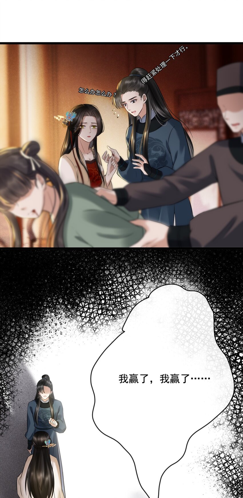 11 断罪锁篇：浮出水面的真相-第14话