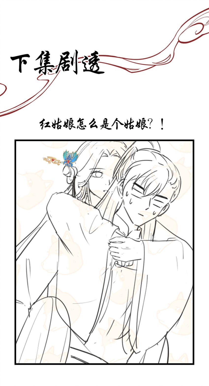 11 断罪锁篇：浮出水面的真相-第14话