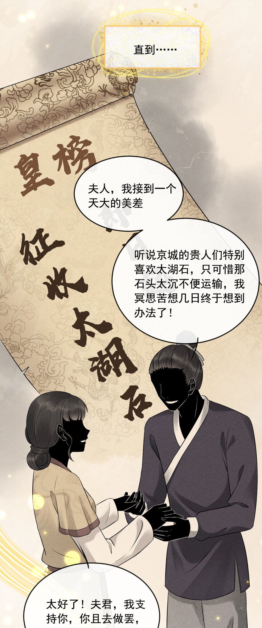 11 断罪锁篇：浮出水面的真相-第14话