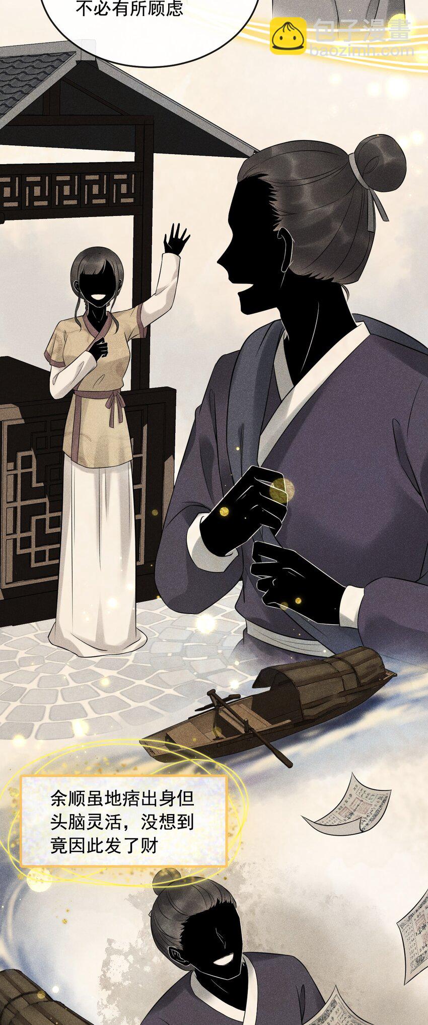 11 断罪锁篇：浮出水面的真相-第14话