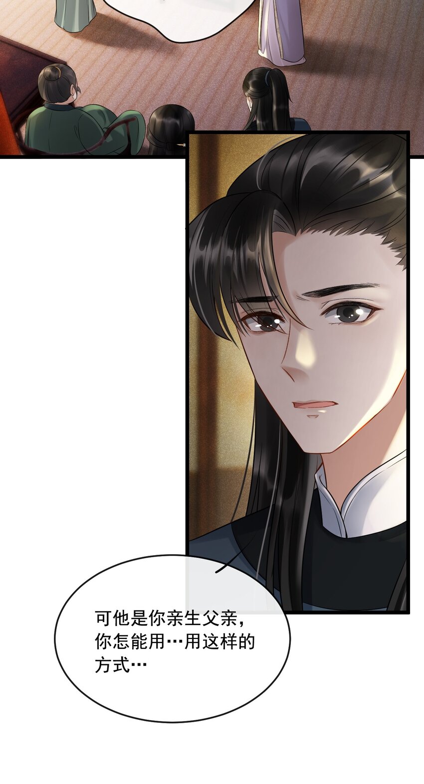 11 断罪锁篇：浮出水面的真相-第14话