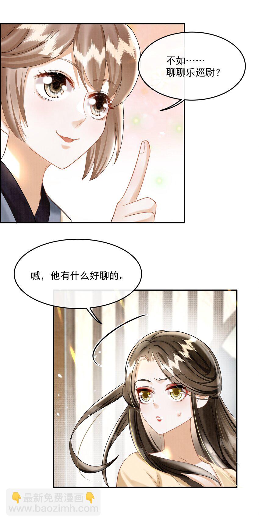 13（新篇） 樊笼锁篇：新cp登场-第16话