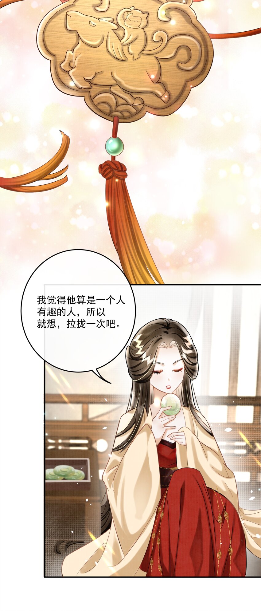 13（新篇） 樊笼锁篇：新cp登场-第16话