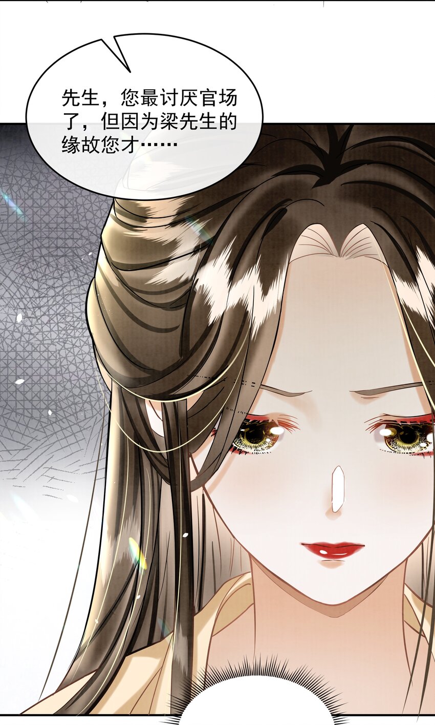 13（新篇） 樊笼锁篇：新cp登场-第16话