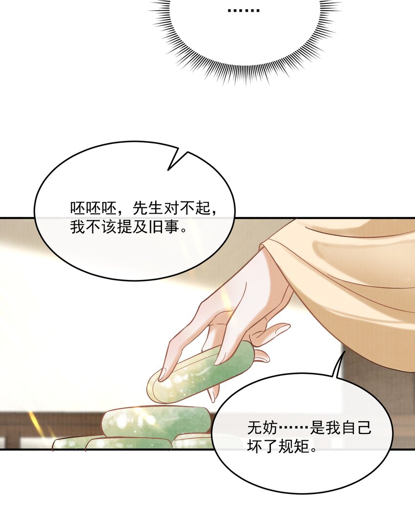 13（新篇） 樊笼锁篇：新cp登场-第16话