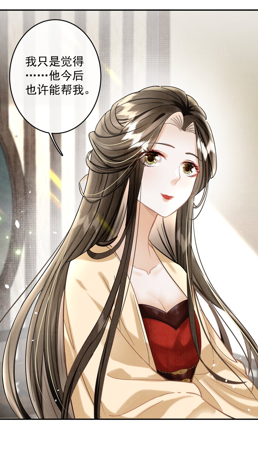 13（新篇） 樊笼锁篇：新cp登场-第16话