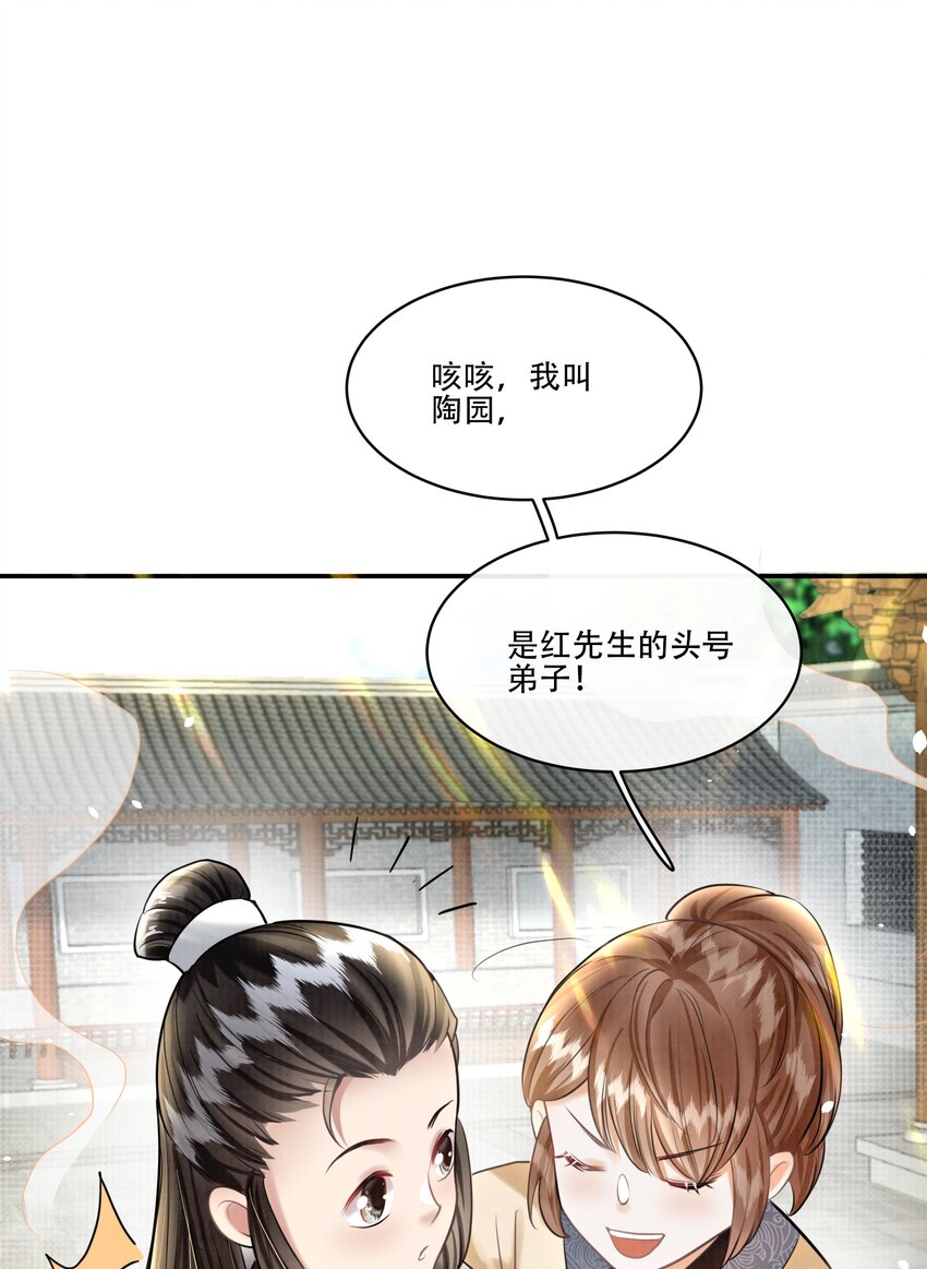 13（新篇） 樊笼锁篇：新cp登场-第16话