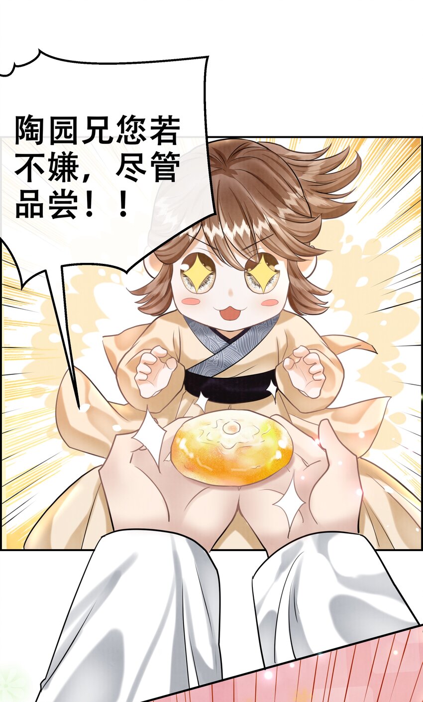 13（新篇） 樊笼锁篇：新cp登场-第16话