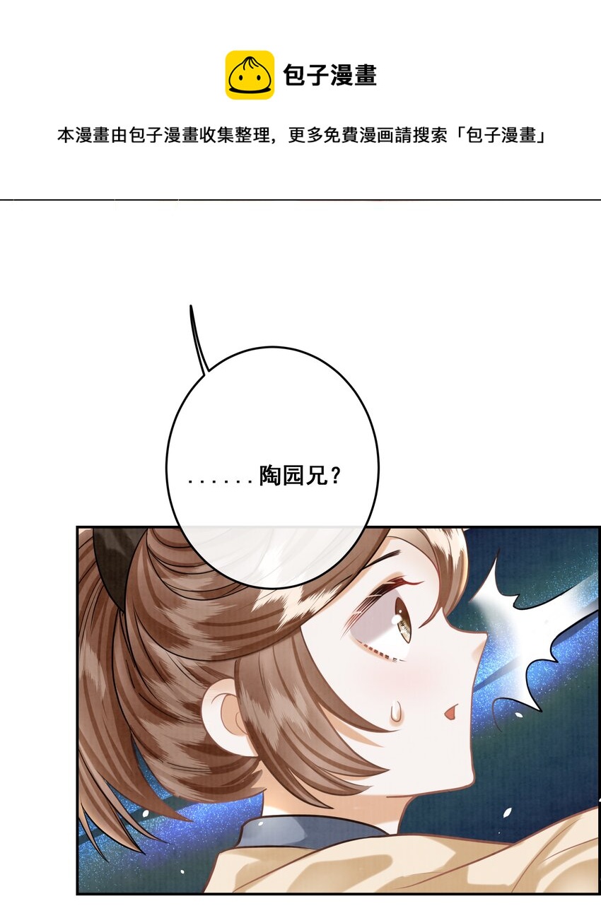 13（新篇） 樊笼锁篇：新cp登场-第16话