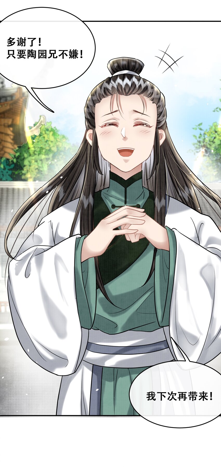 13（新篇） 樊笼锁篇：新cp登场-第16话