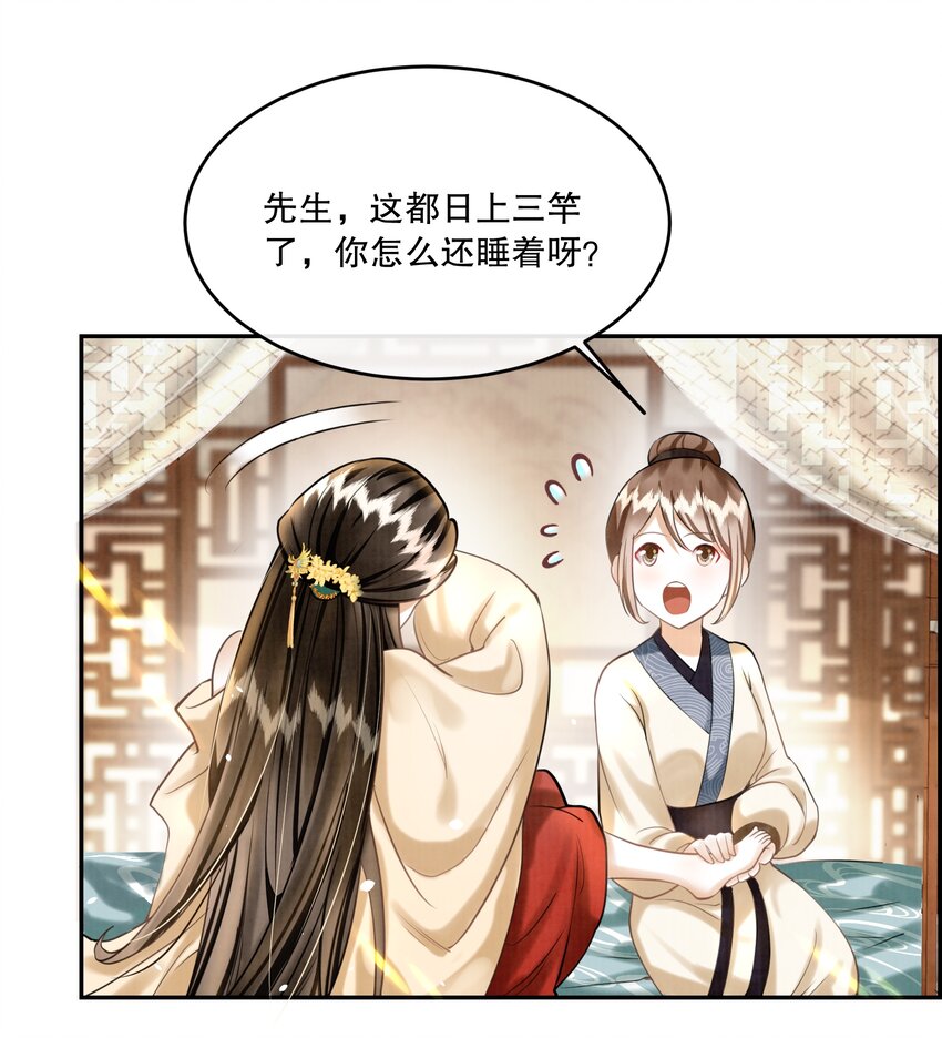 13（新篇） 樊笼锁篇：新cp登场-第16话