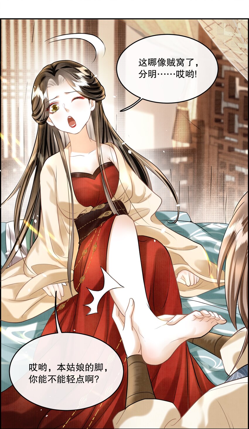 13（新篇） 樊笼锁篇：新cp登场-第16话