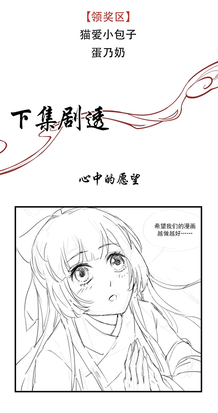 17（开奖） 樊笼锁篇：我不是花小姐-第20话