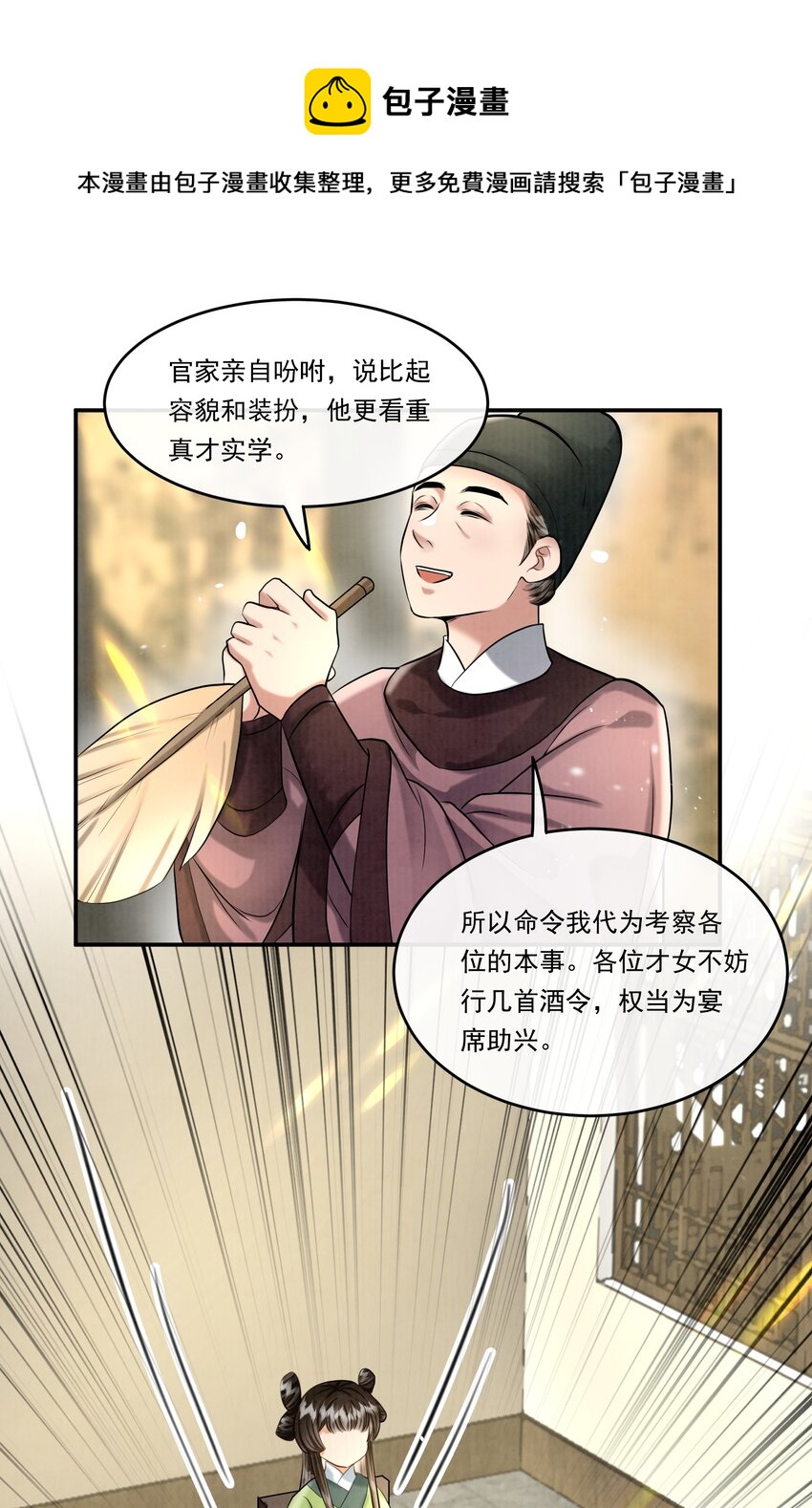 19 樊笼锁篇：真正的花小姐-第22话