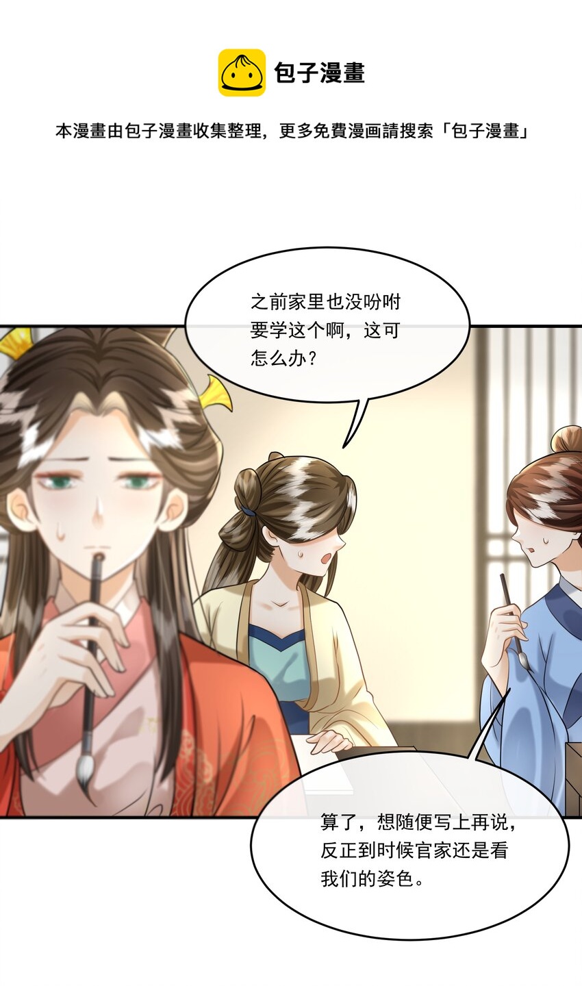 19 樊笼锁篇：真正的花小姐-第22话