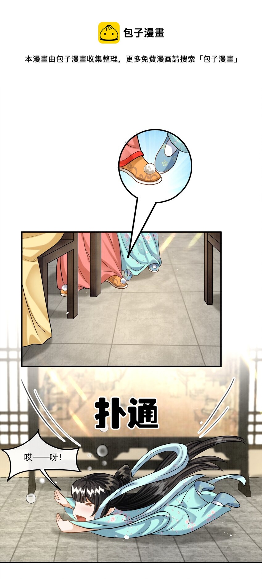 19 樊笼锁篇：真正的花小姐-第22话