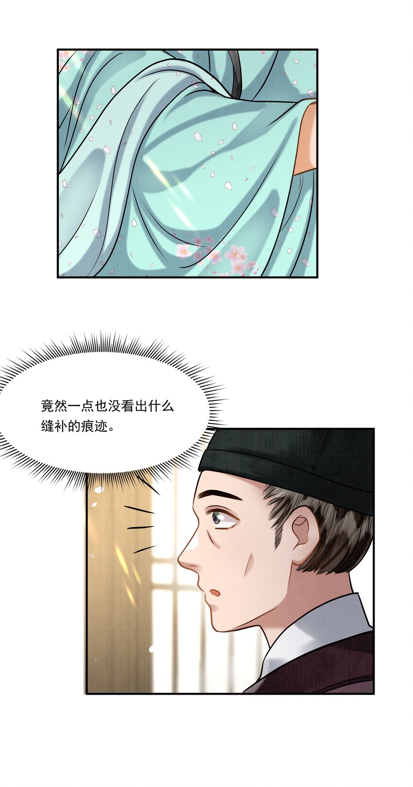 19 樊笼锁篇：真正的花小姐-第22话