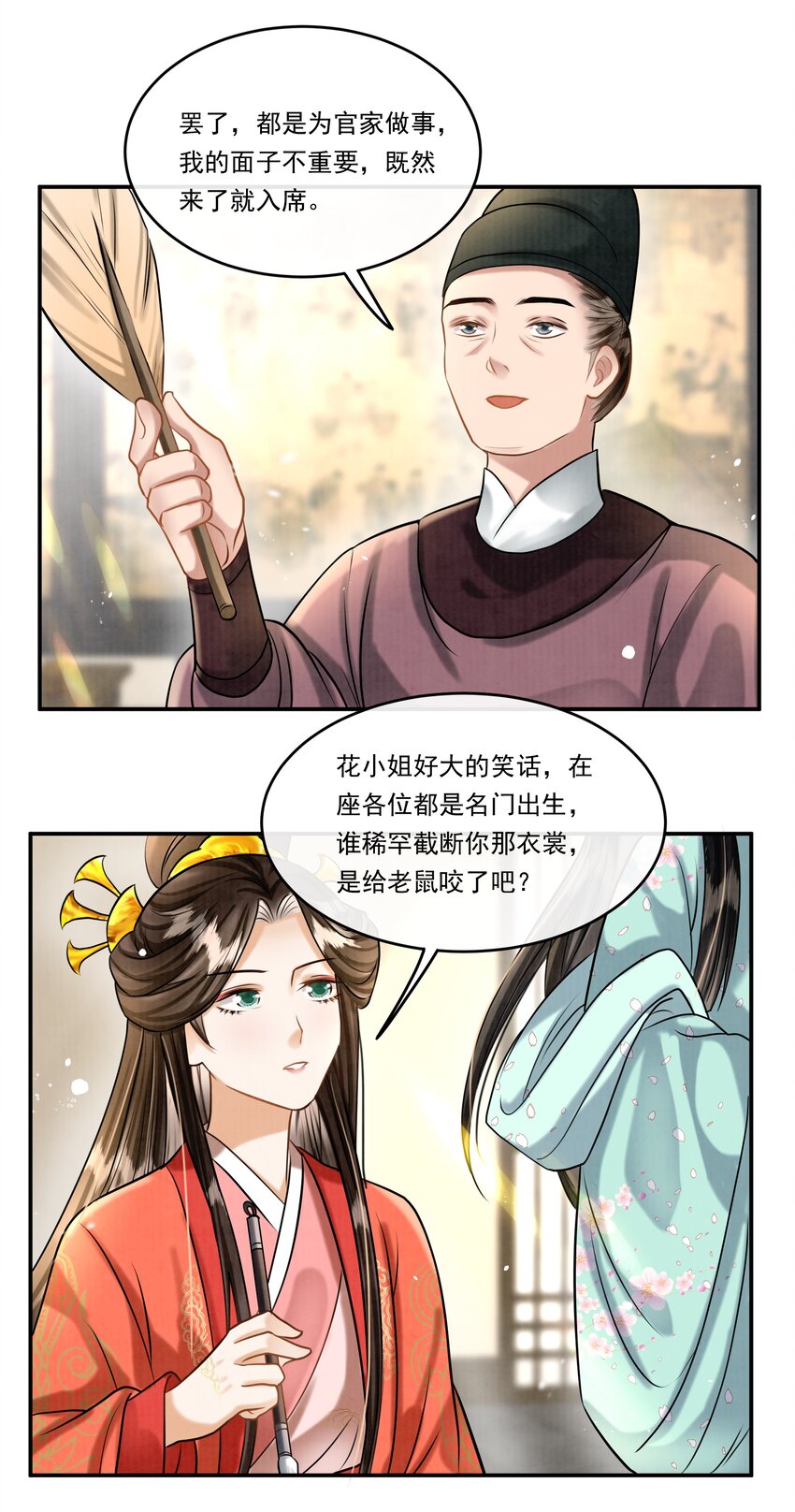 19 樊笼锁篇：真正的花小姐-第22话