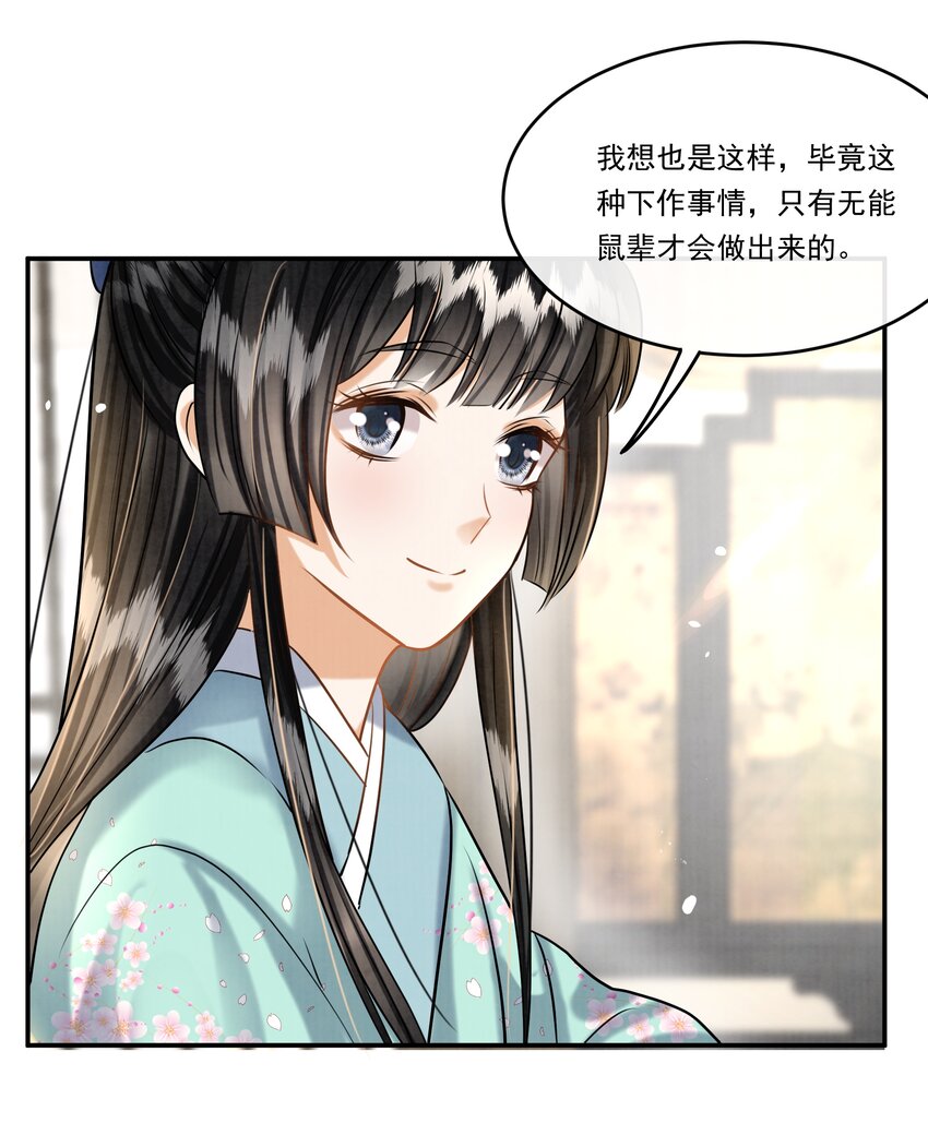 19 樊笼锁篇：真正的花小姐-第22话