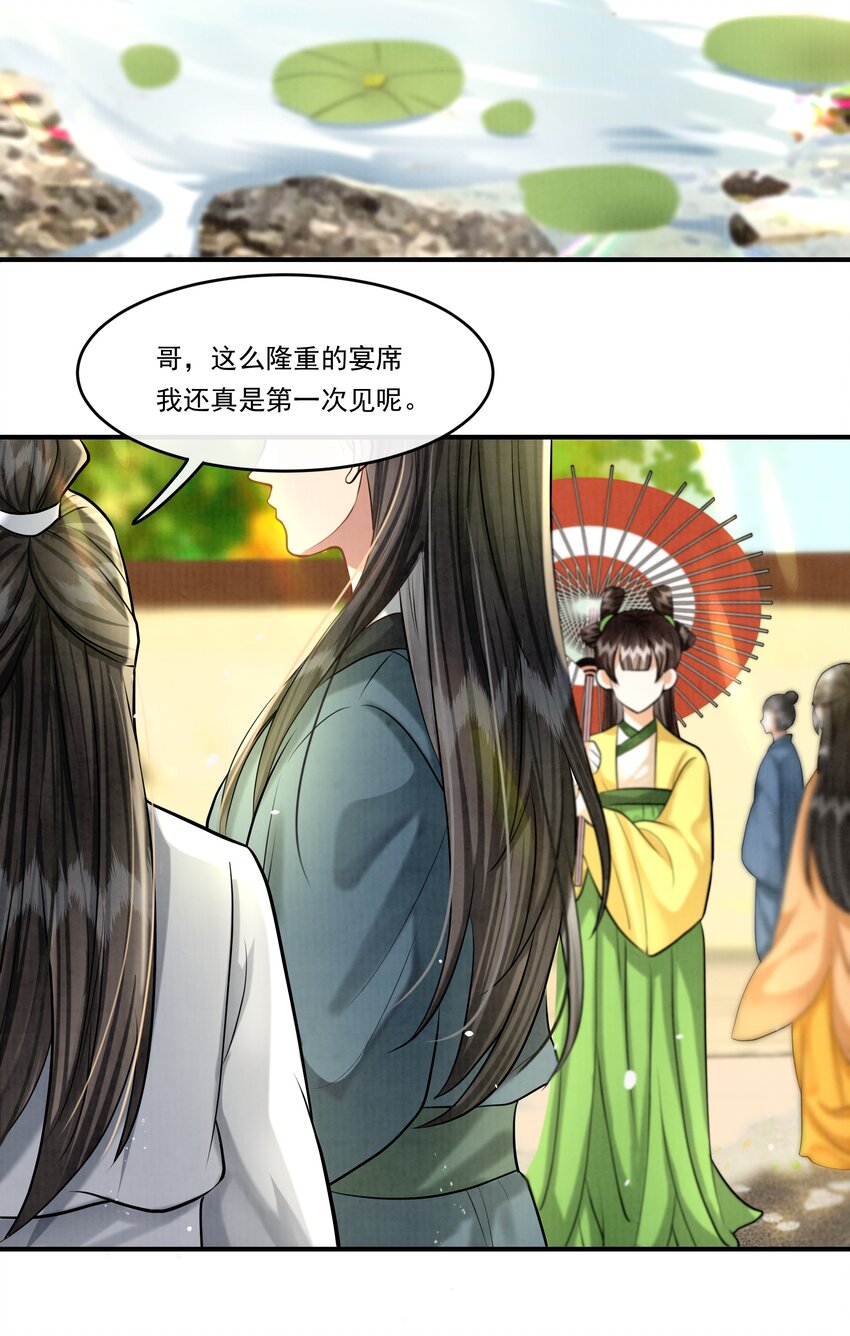 19 樊笼锁篇：真正的花小姐-第22话