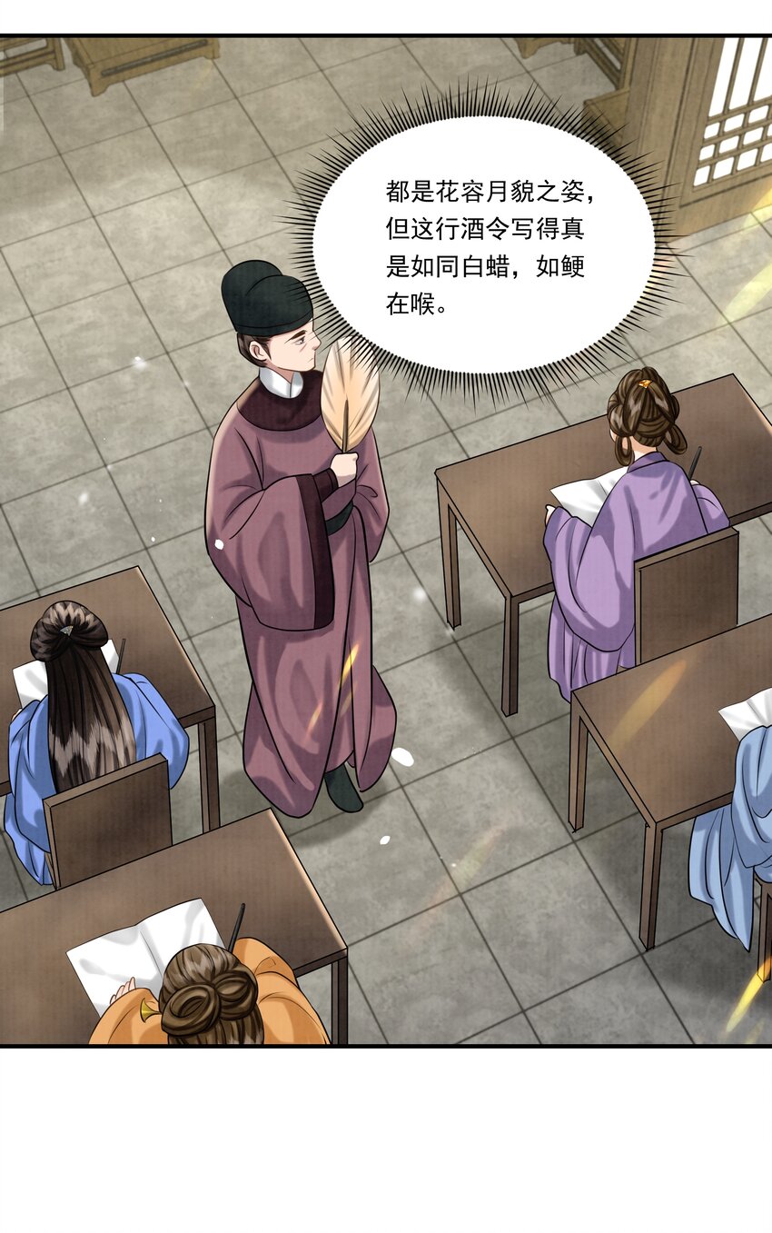 19 樊笼锁篇：真正的花小姐-第22话