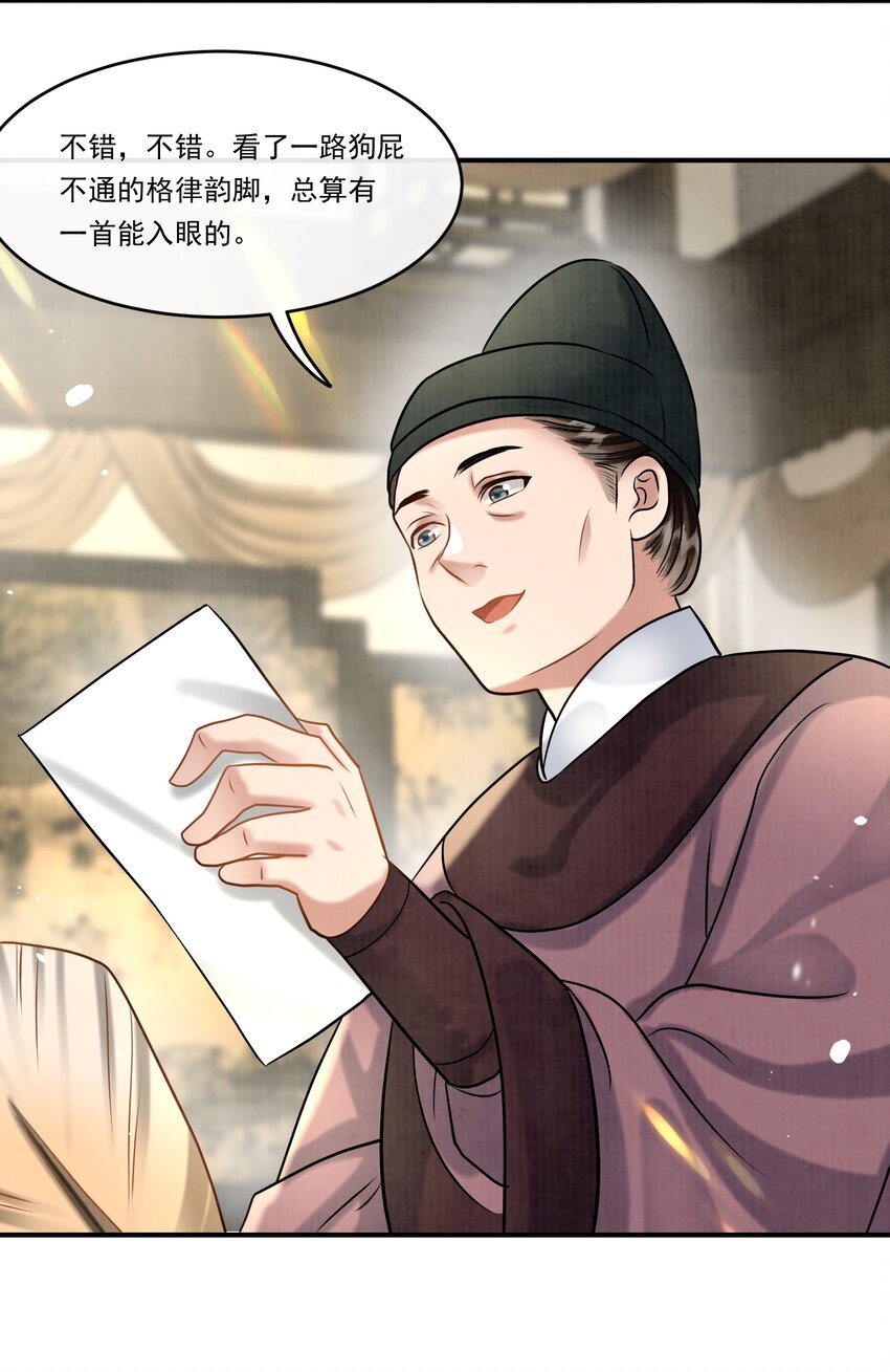 19 樊笼锁篇：真正的花小姐-第22话