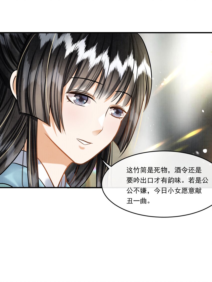 19 樊笼锁篇：真正的花小姐-第22话