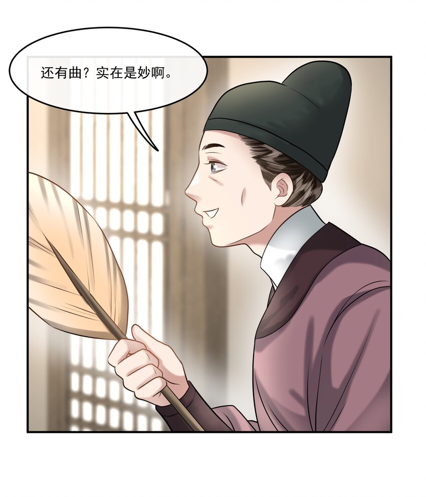 19 樊笼锁篇：真正的花小姐-第22话