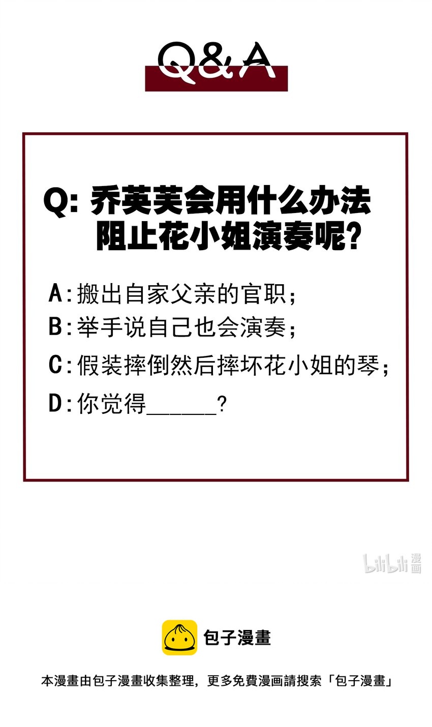 19 樊笼锁篇：真正的花小姐-第22话