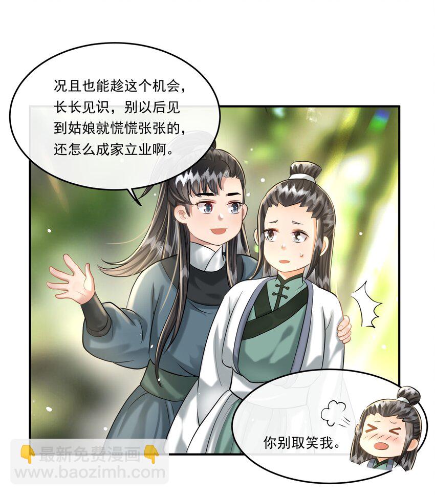 19 樊笼锁篇：真正的花小姐-第22话