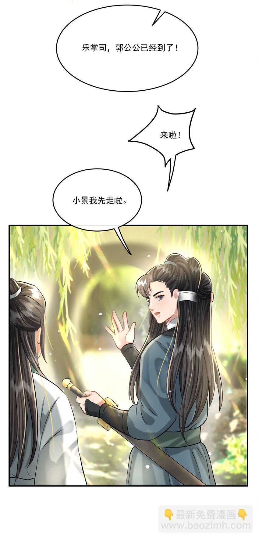 19 樊笼锁篇：真正的花小姐-第22话