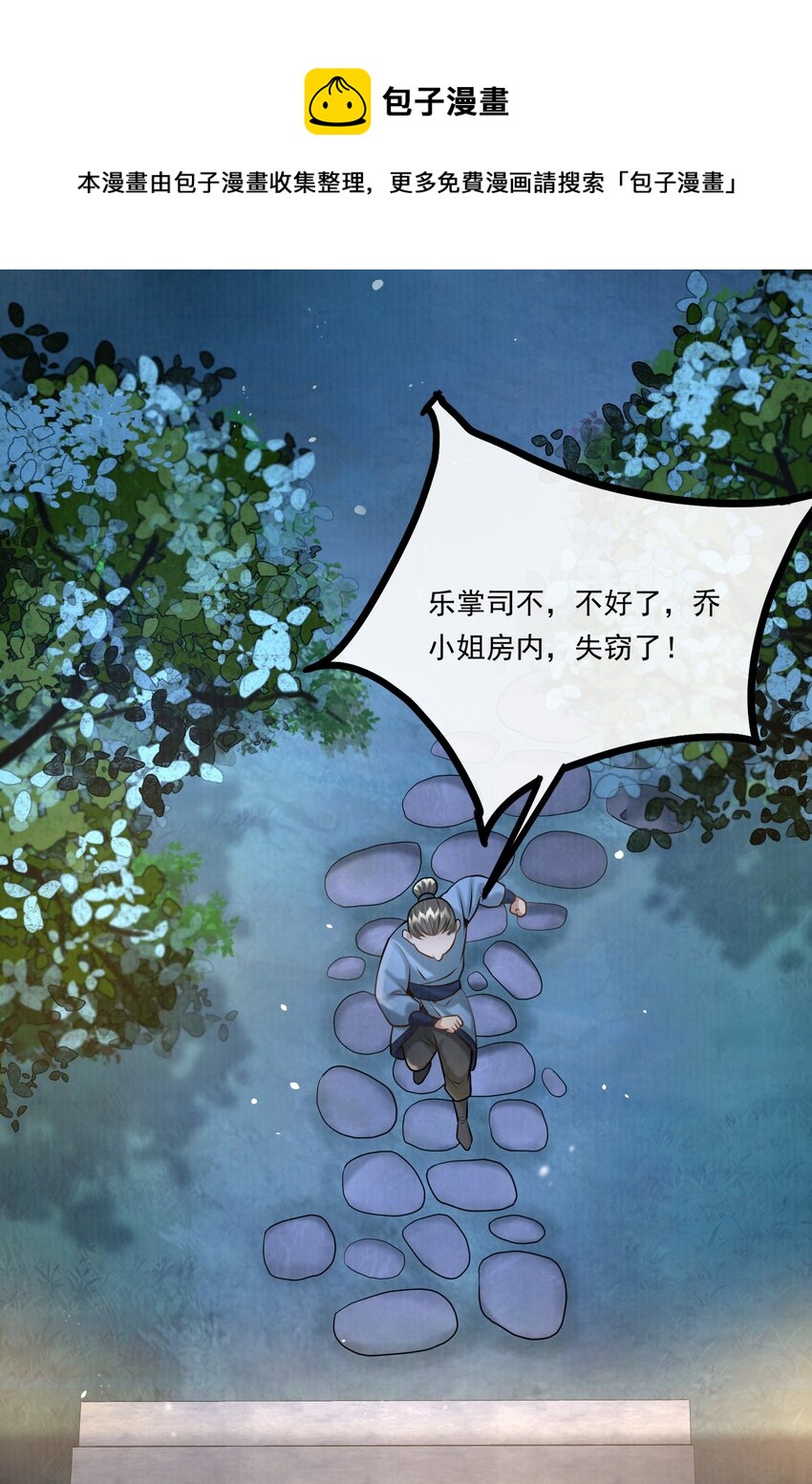 21 樊笼锁篇：作案工具-第24话