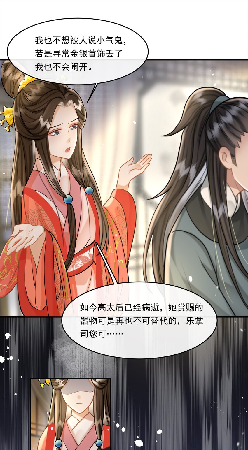 21 樊笼锁篇：作案工具-第24话