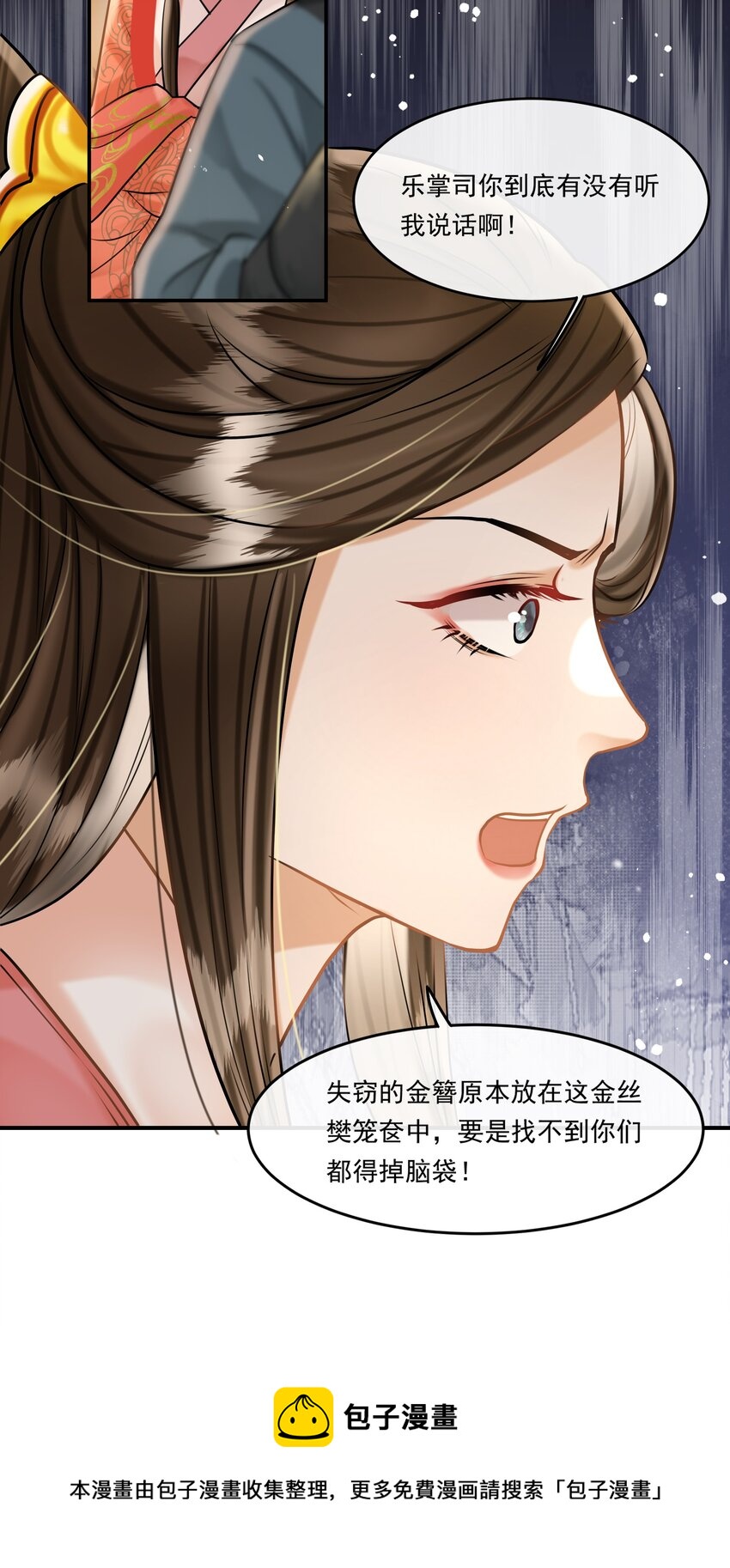 21 樊笼锁篇：作案工具-第24话