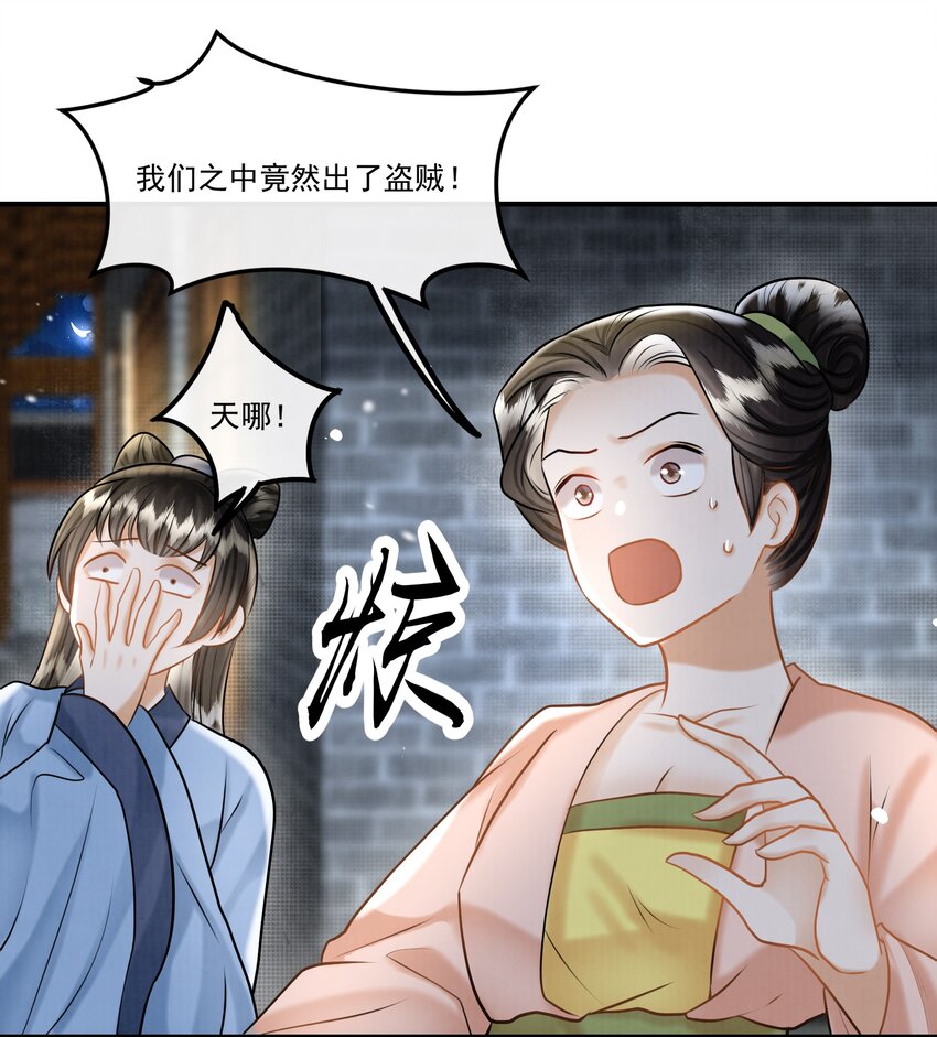 21 樊笼锁篇：作案工具-第24话