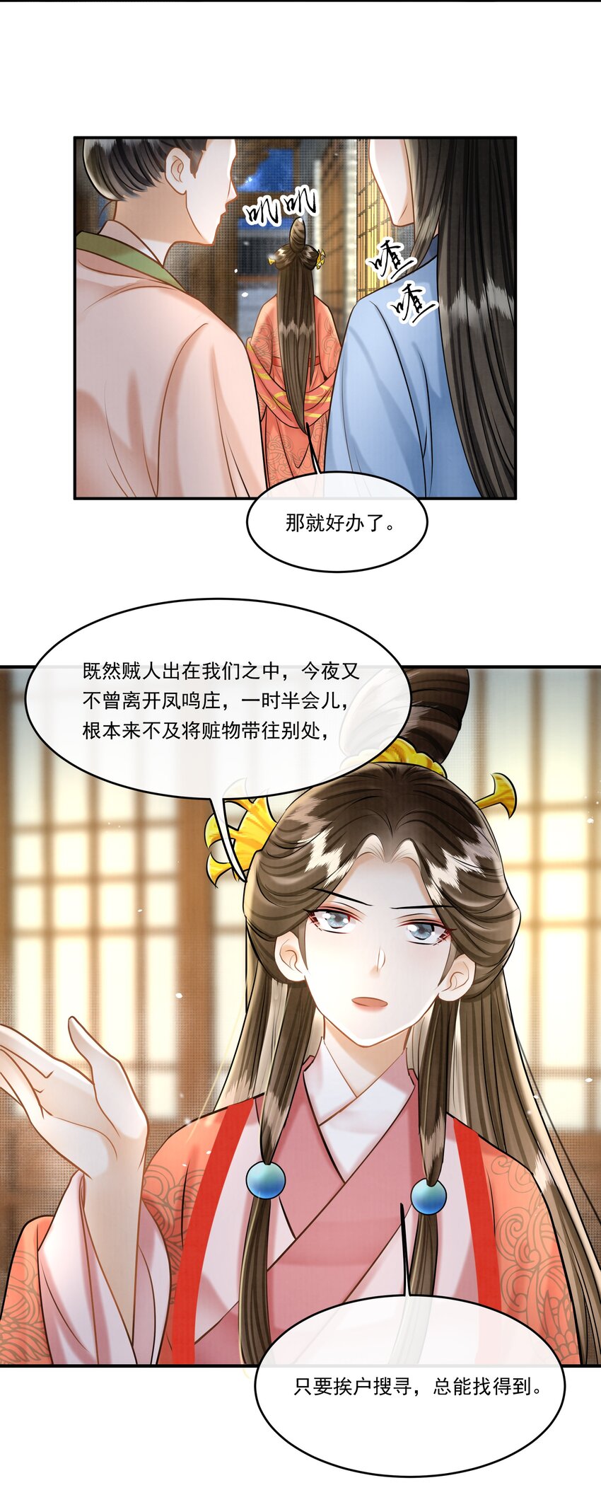 21 樊笼锁篇：作案工具-第24话