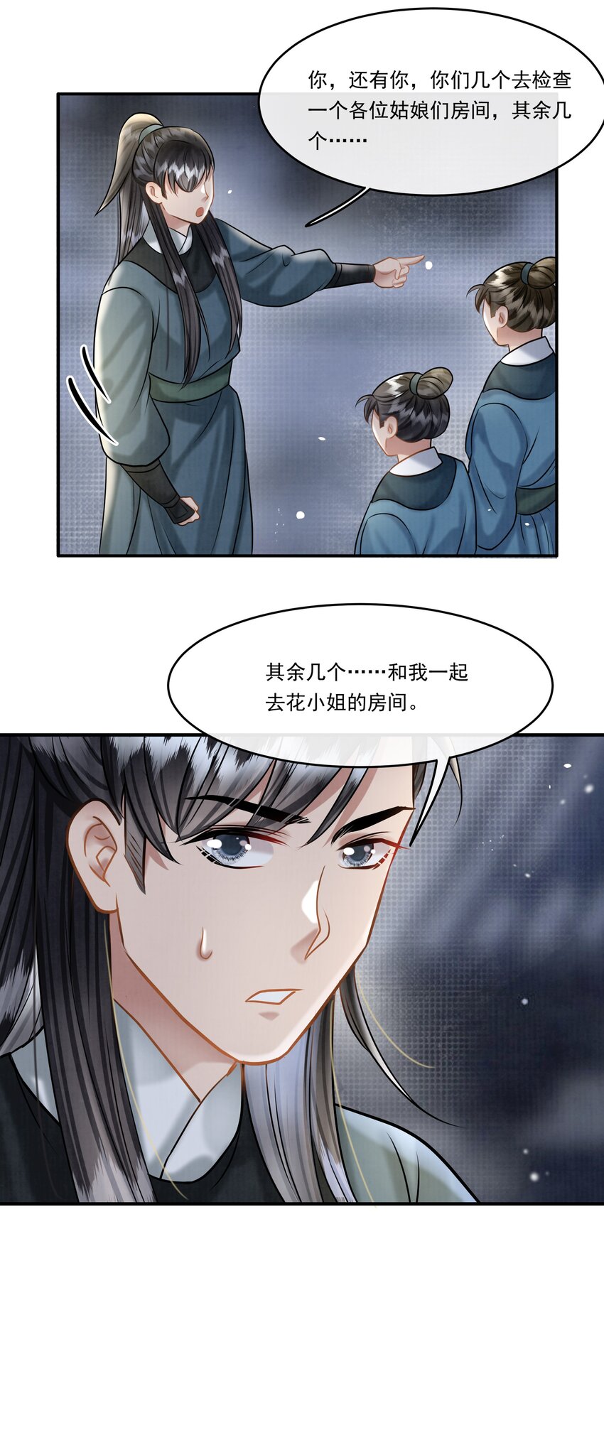 21 樊笼锁篇：作案工具-第24话