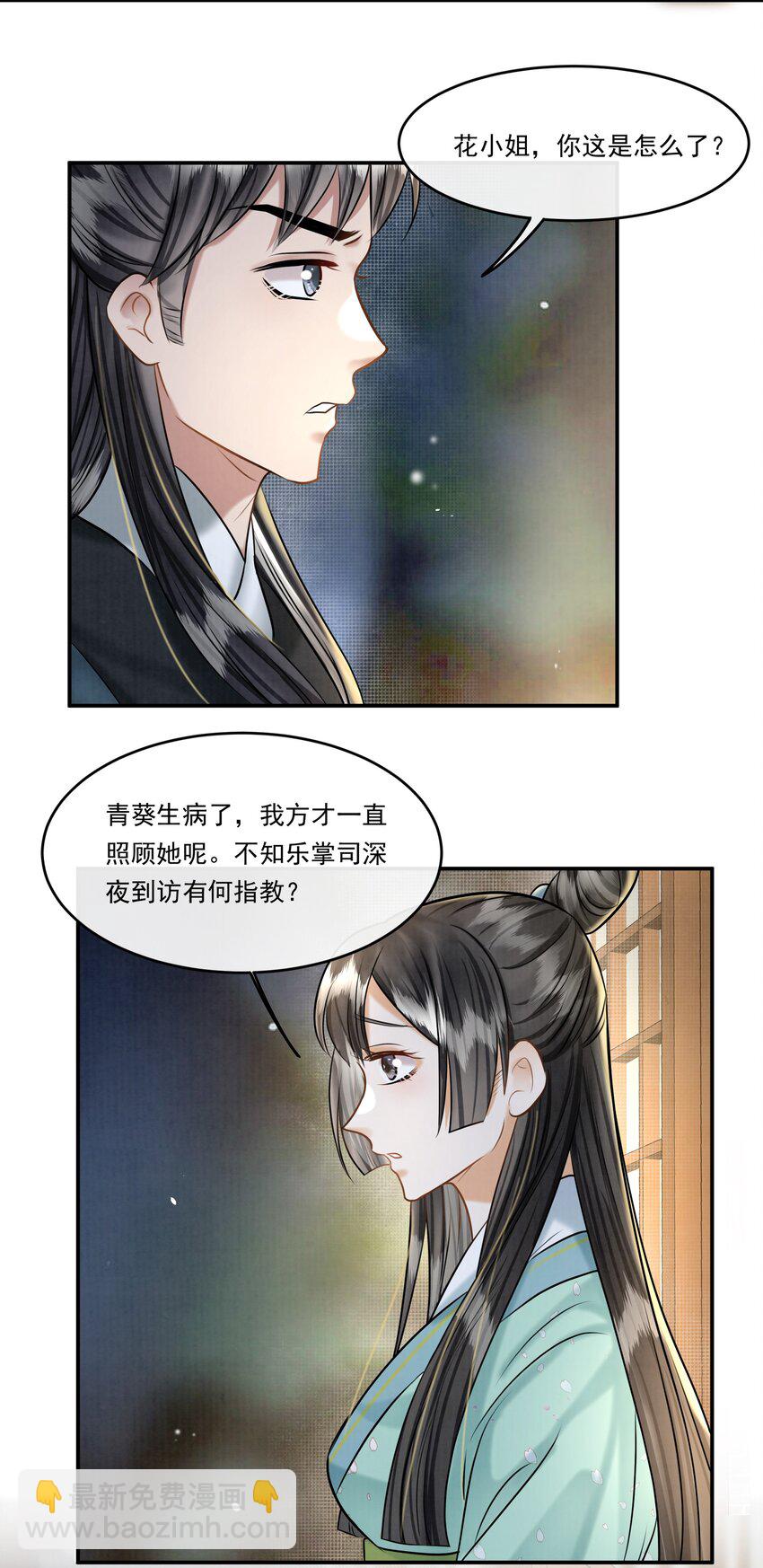 21 樊笼锁篇：作案工具-第24话